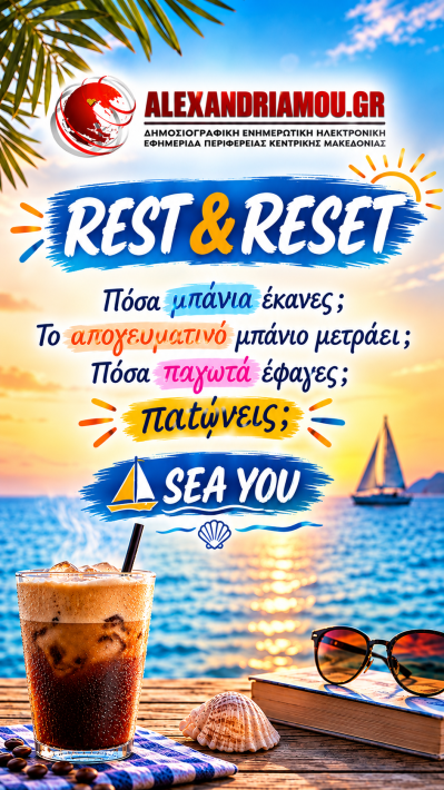 alexandriamou rest